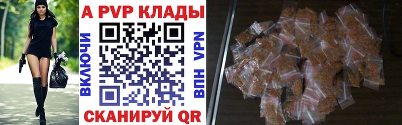 купить закладку  Новохопёрск  APVP мука 