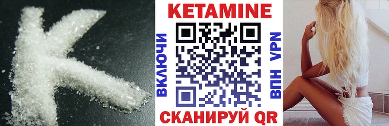 КЕТАМИН ketamine Новохопёрск